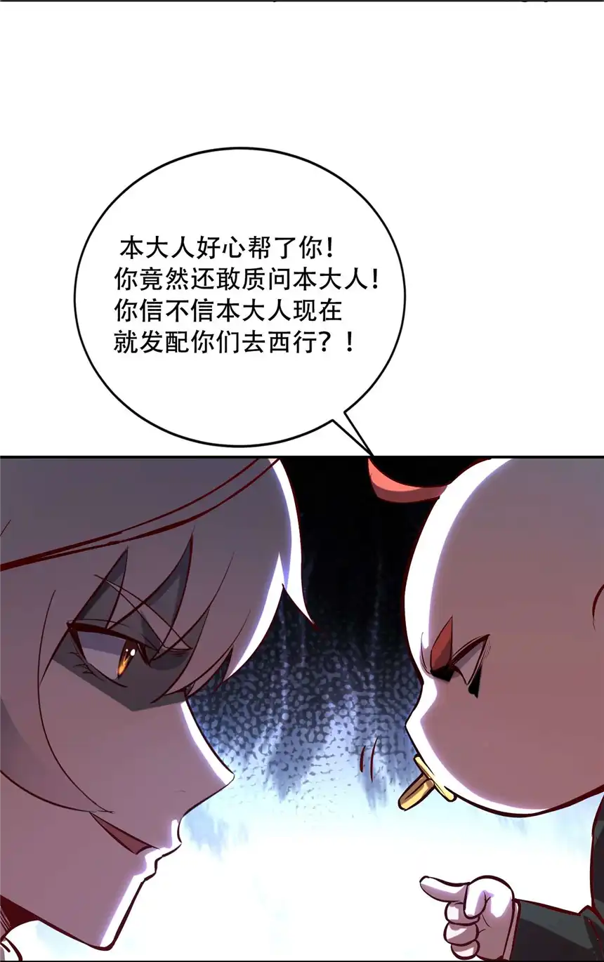 我！绝不成佛！002 水陆大会