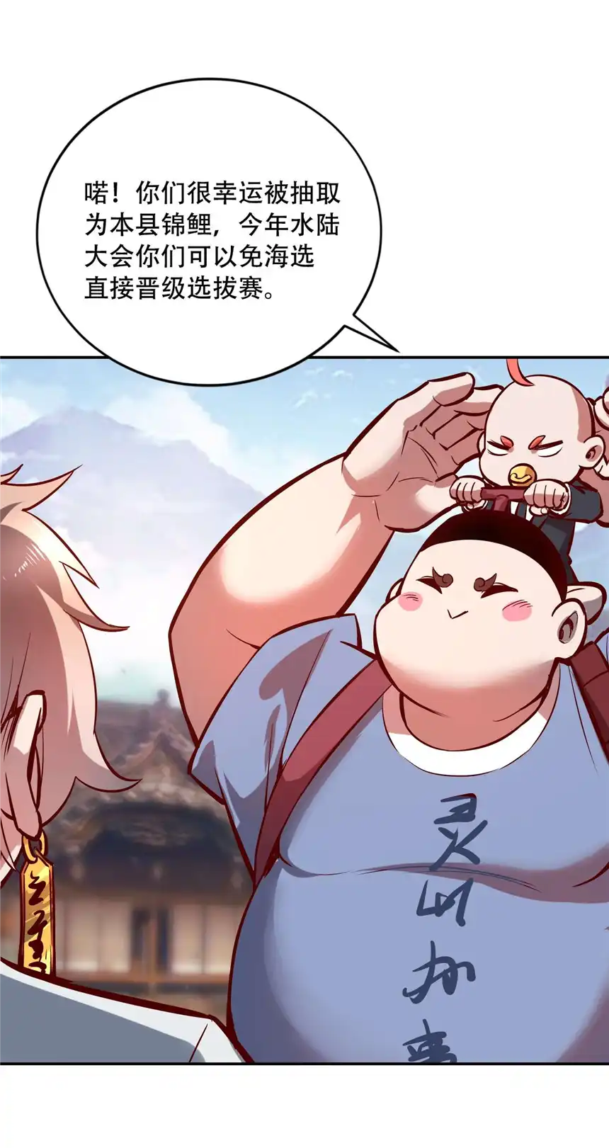 我！绝不成佛！002 水陆大会