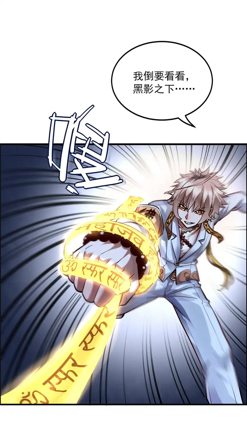 我！绝不成佛！003 螳螂捕蝉