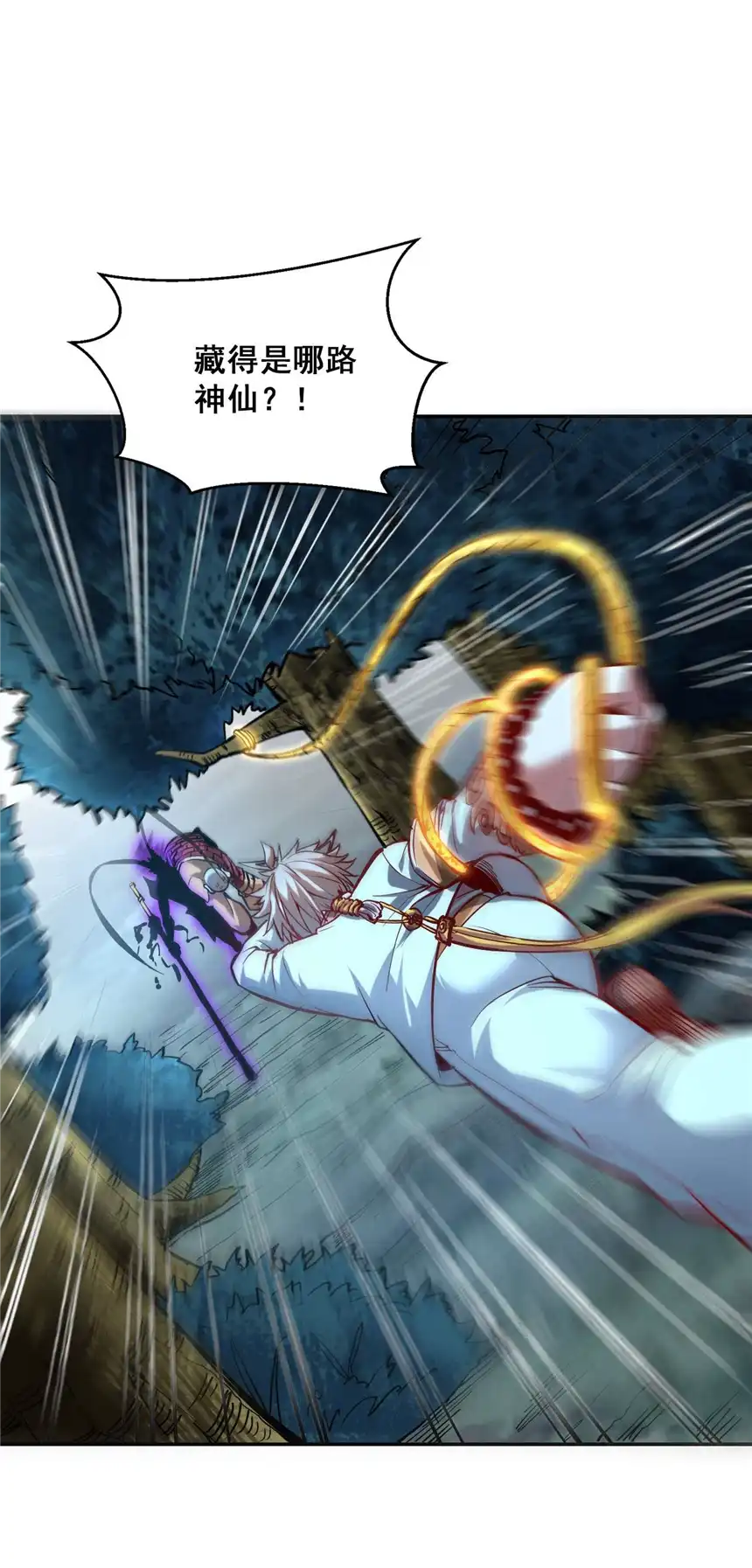 我！绝不成佛！003 螳螂捕蝉