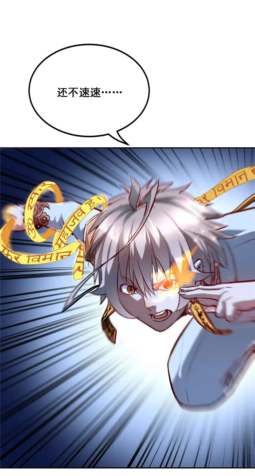 我！绝不成佛！003 螳螂捕蝉