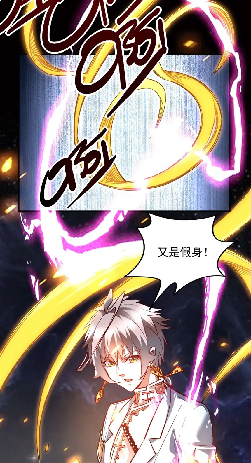 我！绝不成佛！003 螳螂捕蝉