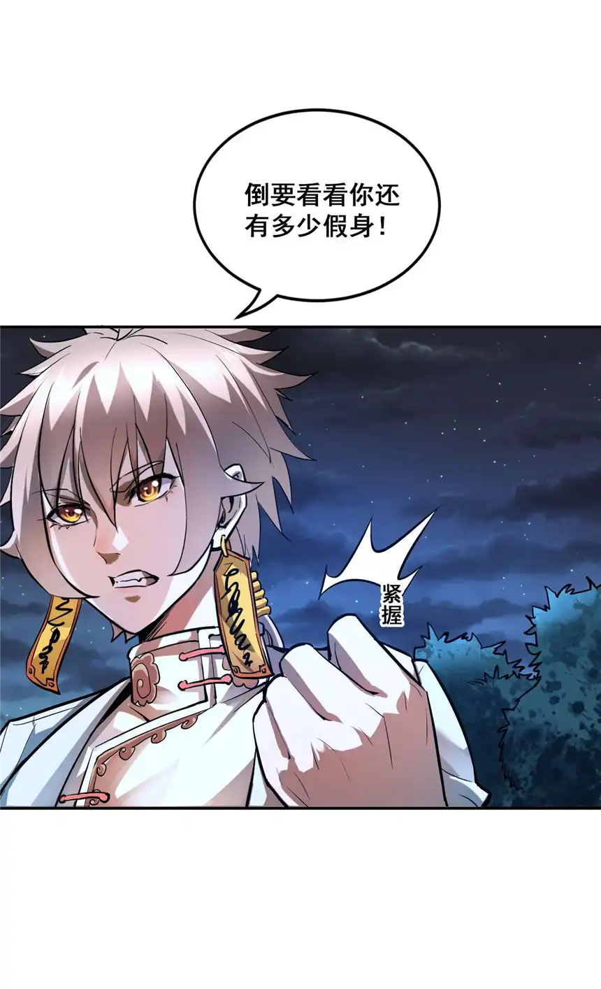 我！绝不成佛！003 螳螂捕蝉