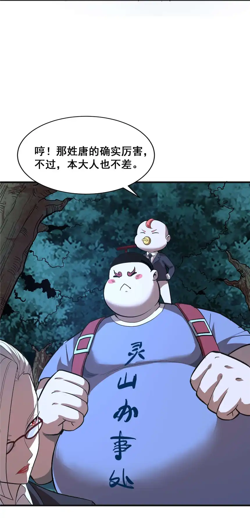 我！绝不成佛！003 螳螂捕蝉