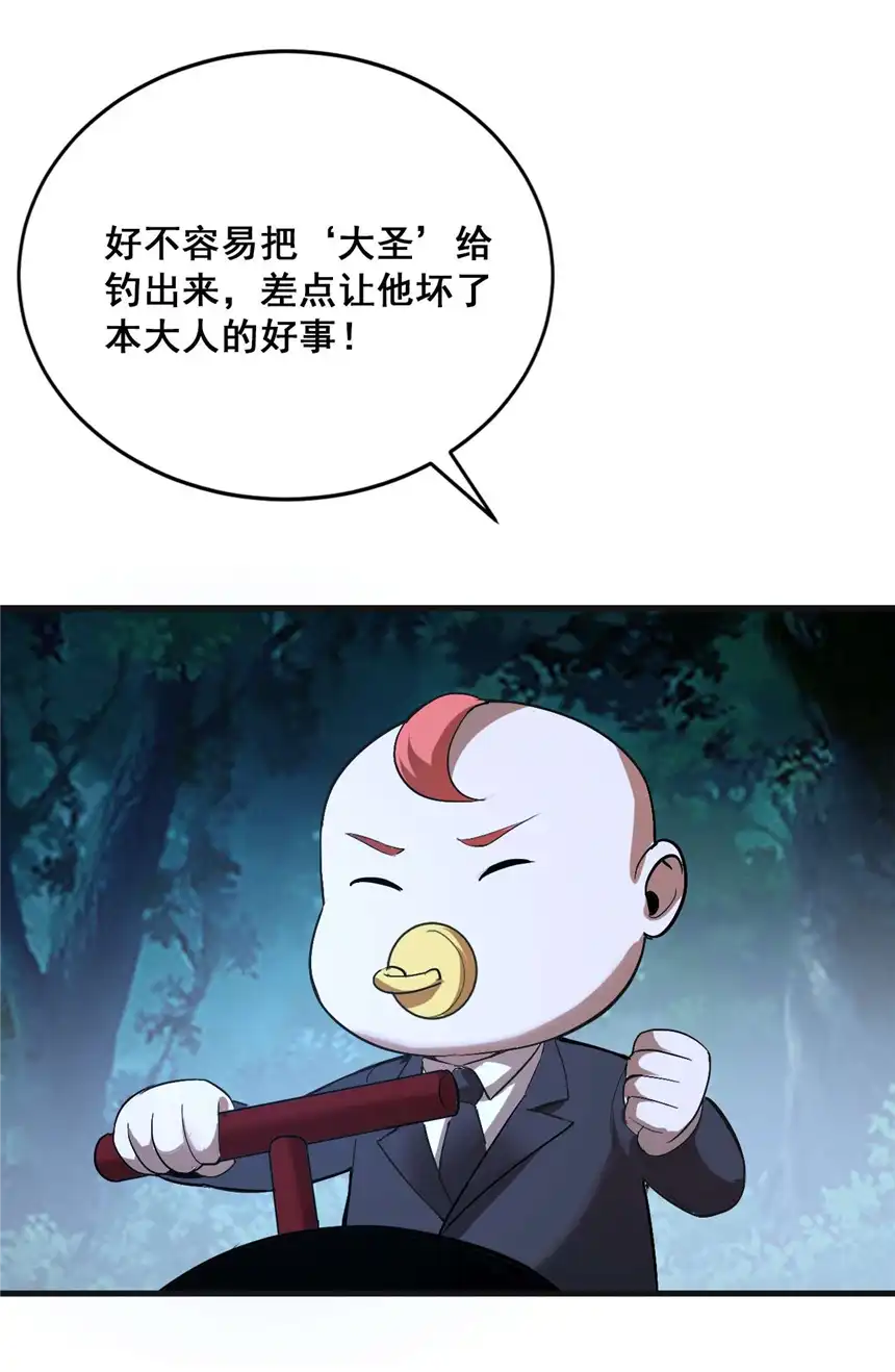 我！绝不成佛！003 螳螂捕蝉