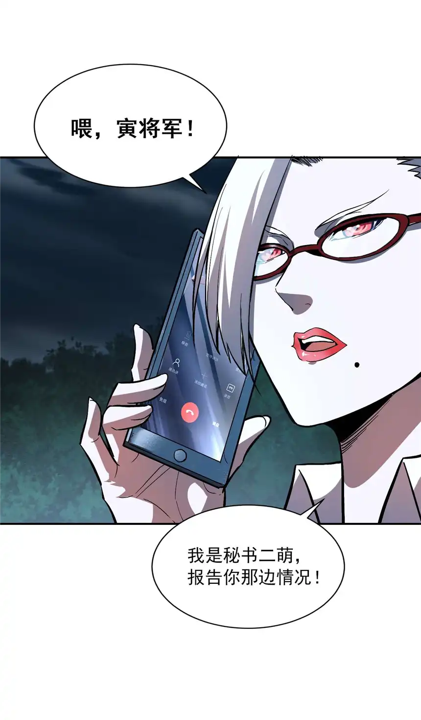 我！绝不成佛！003 螳螂捕蝉