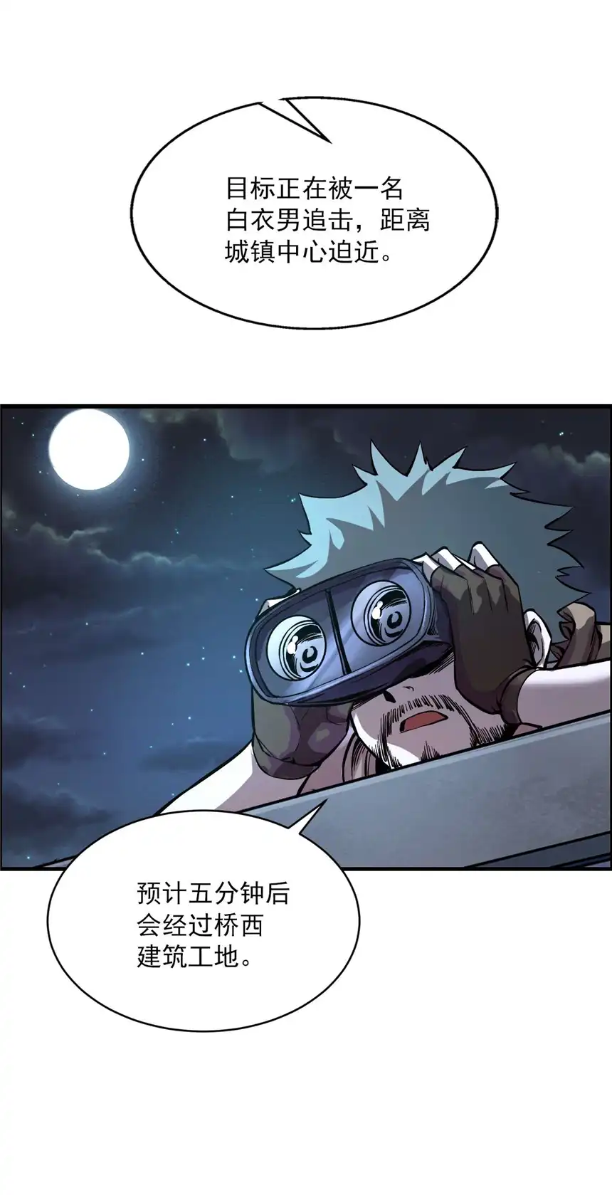 我！绝不成佛！003 螳螂捕蝉