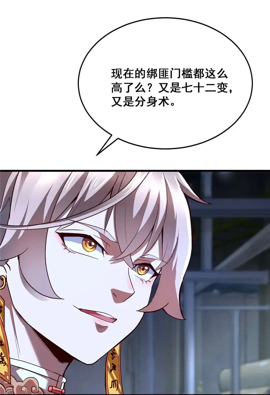 我！绝不成佛！003 螳螂捕蝉