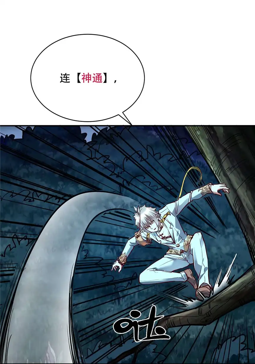 我！绝不成佛！003 螳螂捕蝉