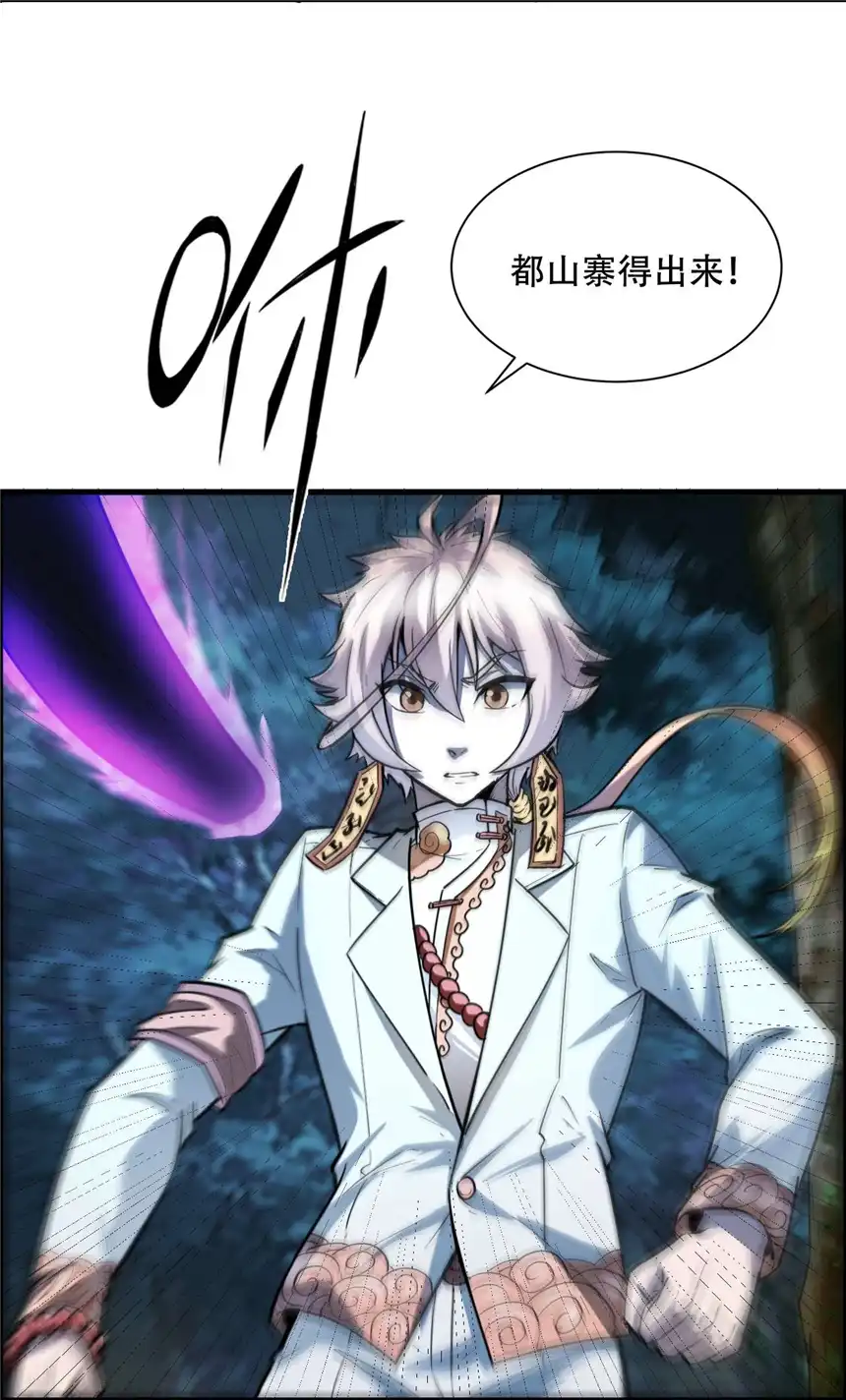 我！绝不成佛！003 螳螂捕蝉