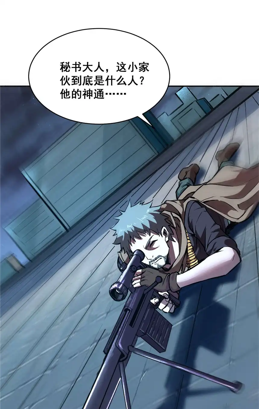 我！绝不成佛！003 螳螂捕蝉