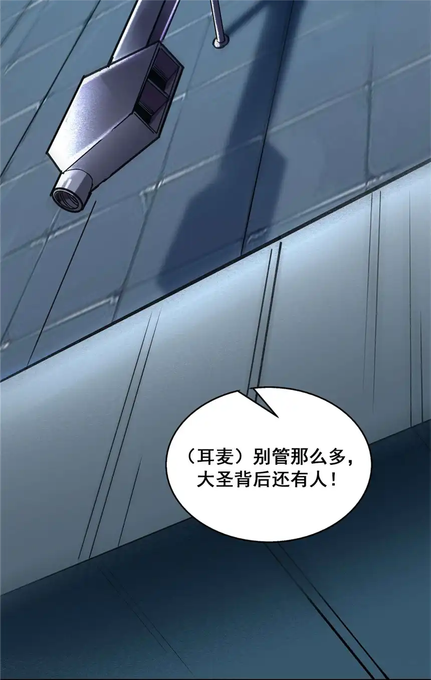 我！绝不成佛！003 螳螂捕蝉