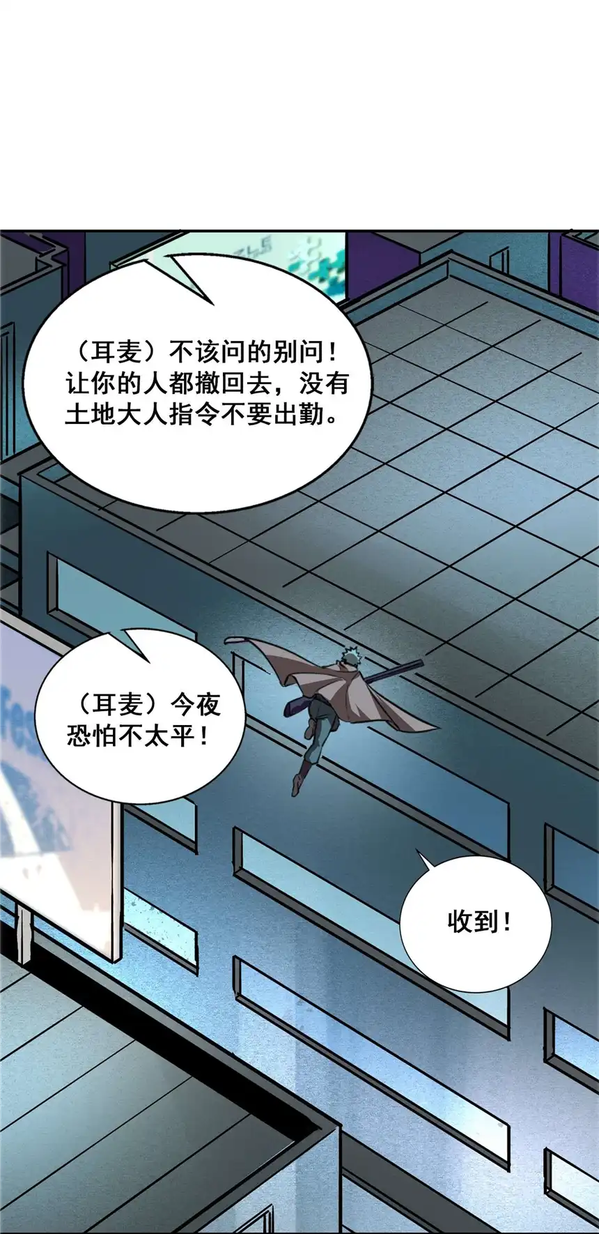 我！绝不成佛！003 螳螂捕蝉