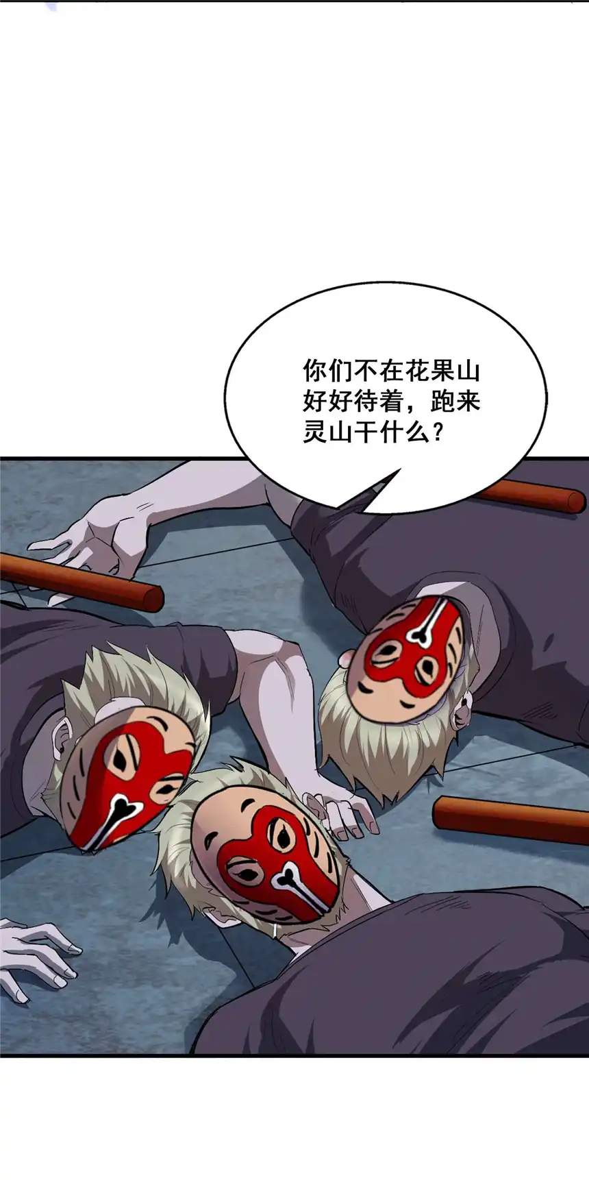 我！绝不成佛！003 螳螂捕蝉