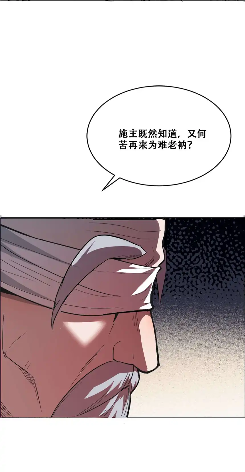 我！绝不成佛！004 谁是黄雀