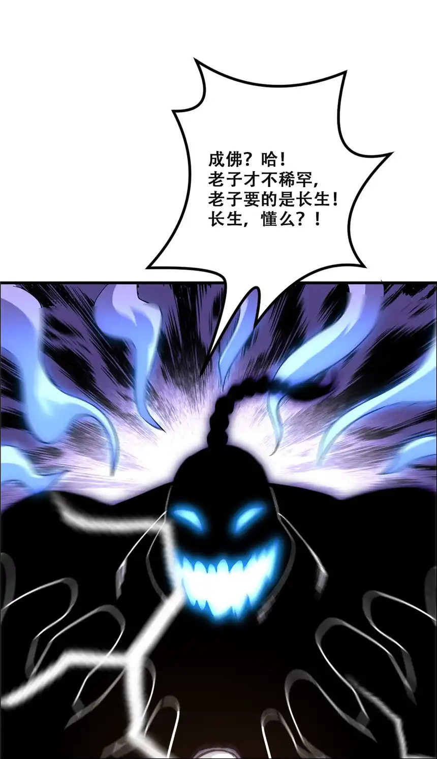 我！绝不成佛！004 谁是黄雀