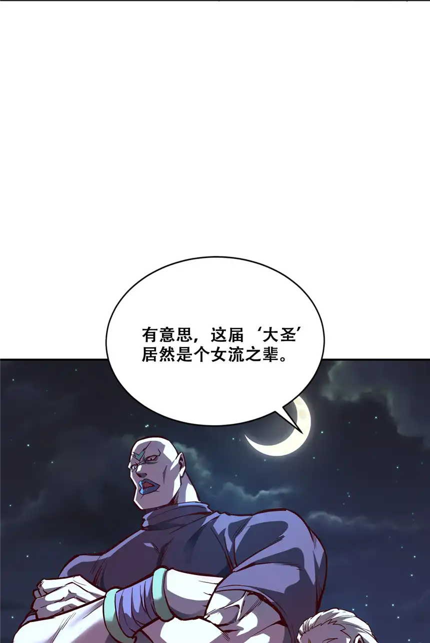 我！绝不成佛！004 谁是黄雀