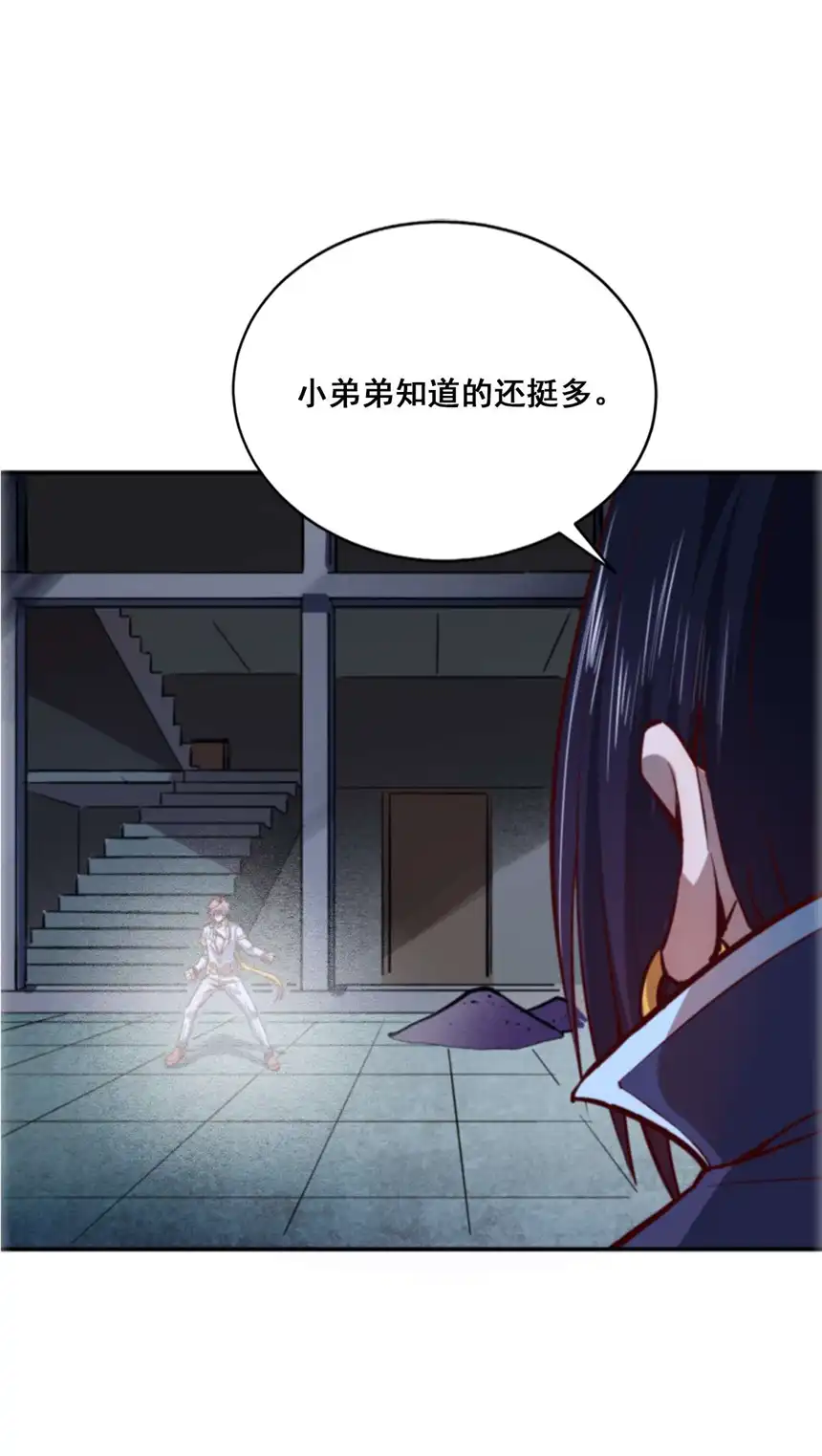 我！绝不成佛！004 谁是黄雀