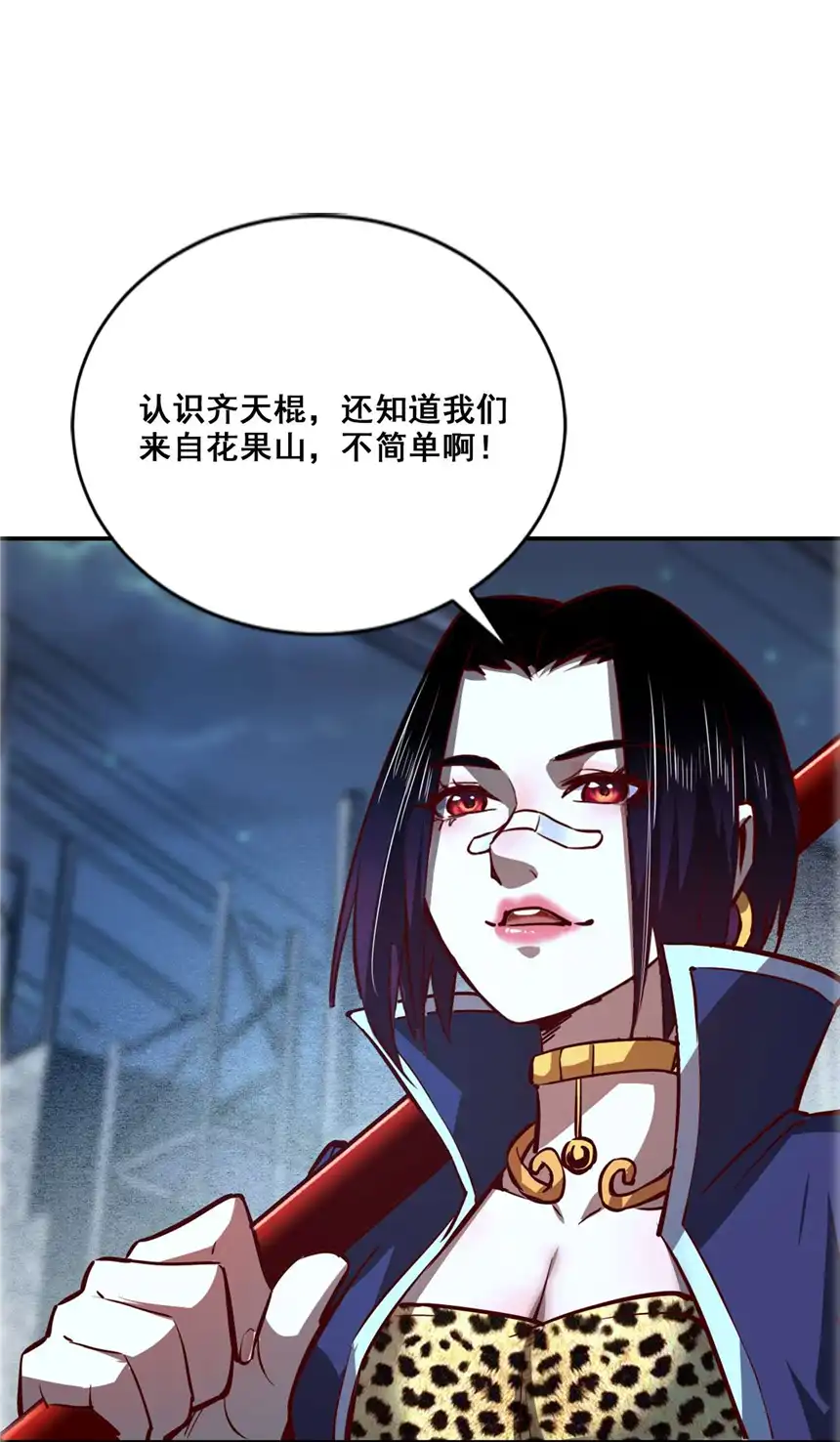 我！绝不成佛！004 谁是黄雀