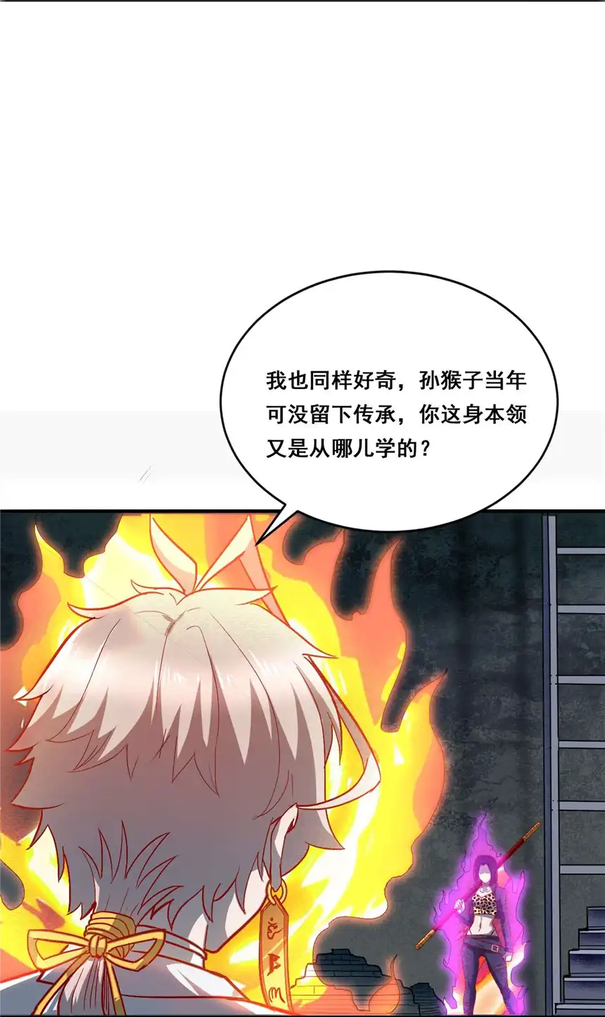 我！绝不成佛！004 谁是黄雀