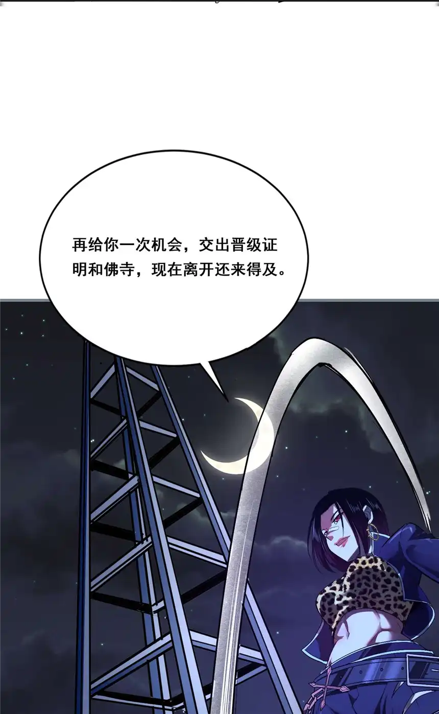 我！绝不成佛！004 谁是黄雀