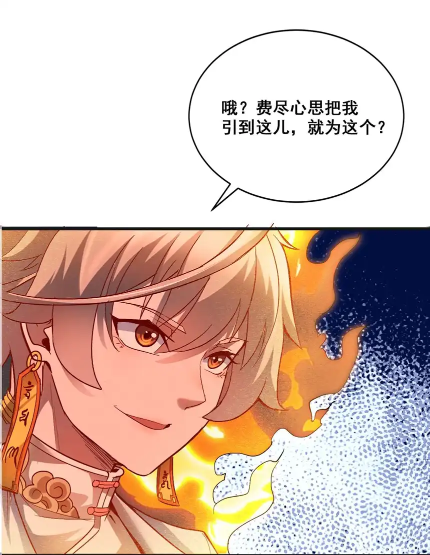 我！绝不成佛！004 谁是黄雀