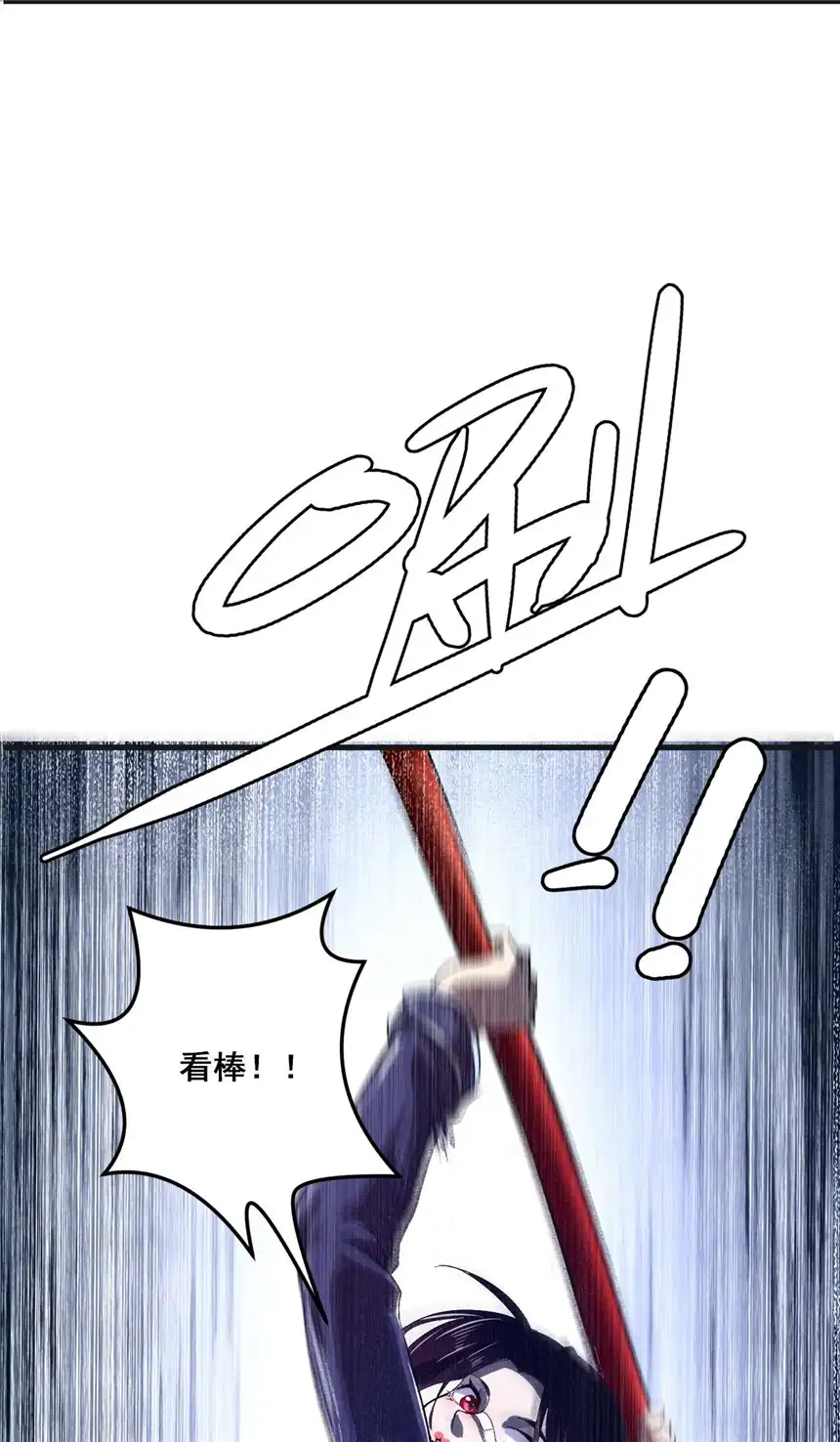 我！绝不成佛！004 谁是黄雀