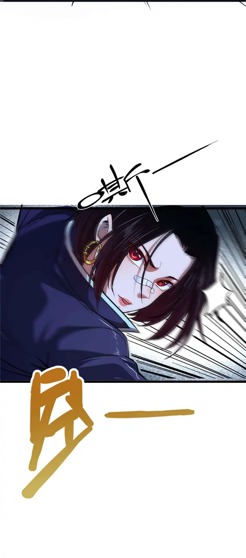 我！绝不成佛！004 谁是黄雀