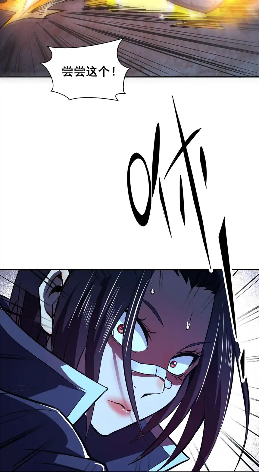 我！绝不成佛！004 谁是黄雀