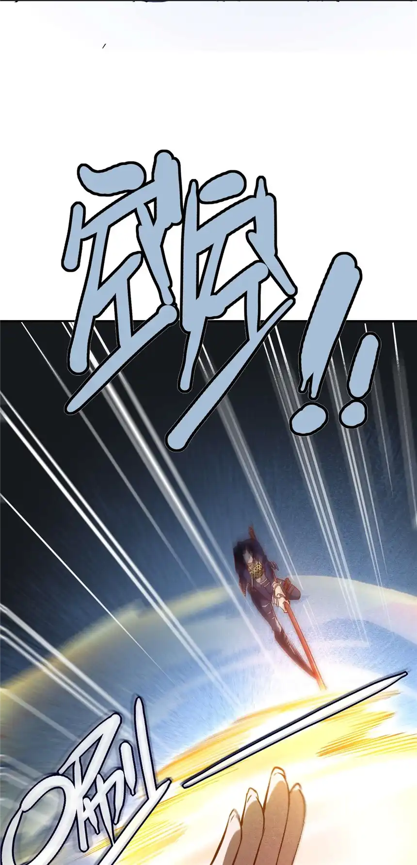 我！绝不成佛！004 谁是黄雀