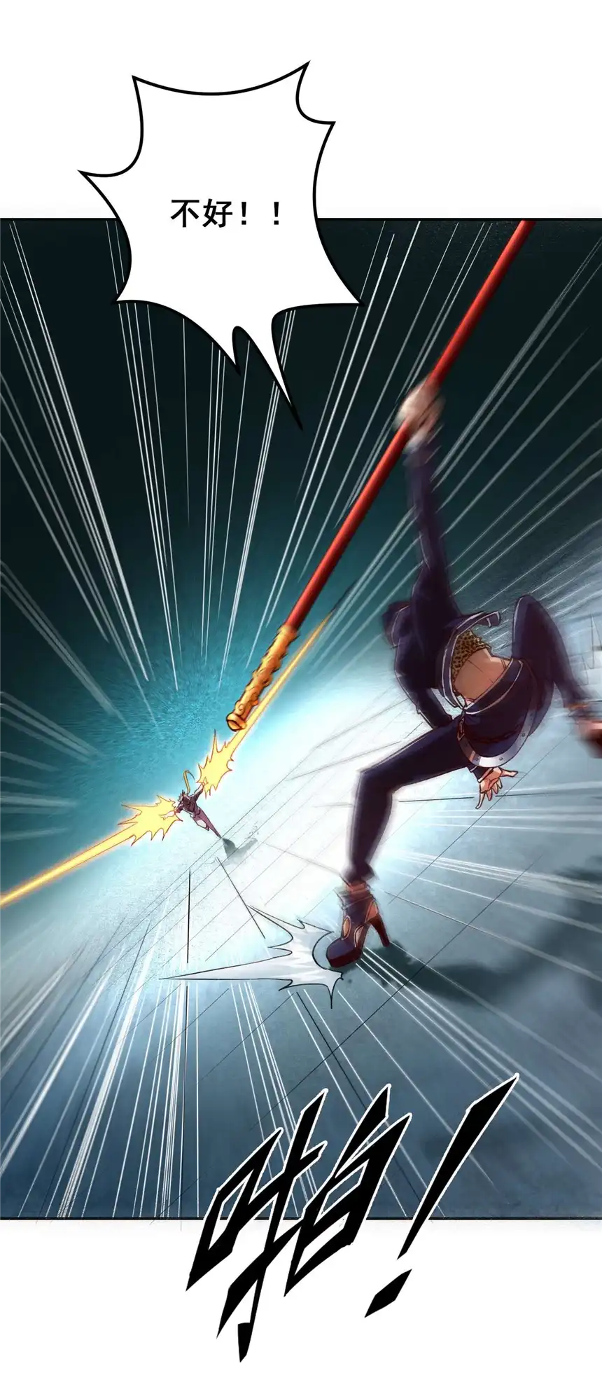 我！绝不成佛！004 谁是黄雀