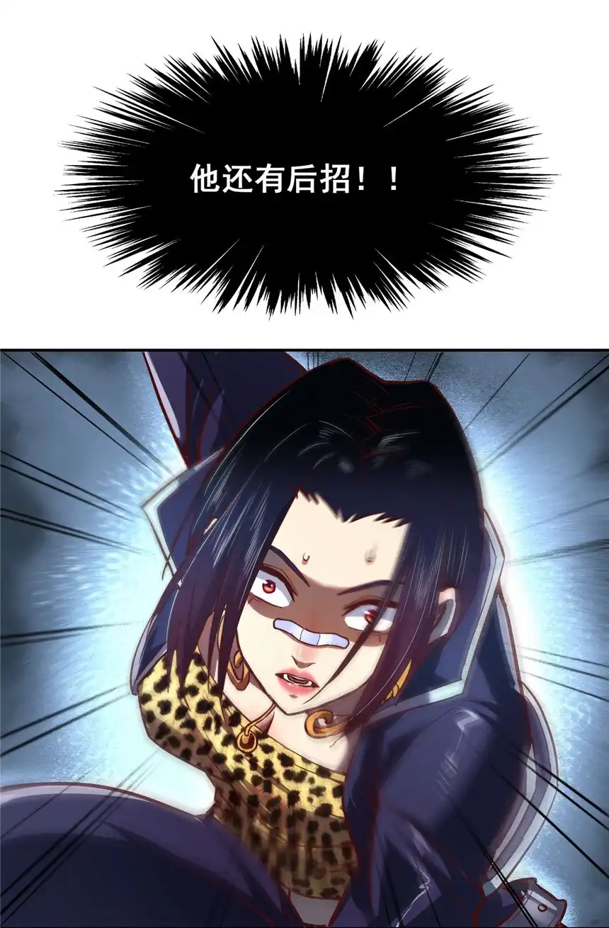 我！绝不成佛！004 谁是黄雀