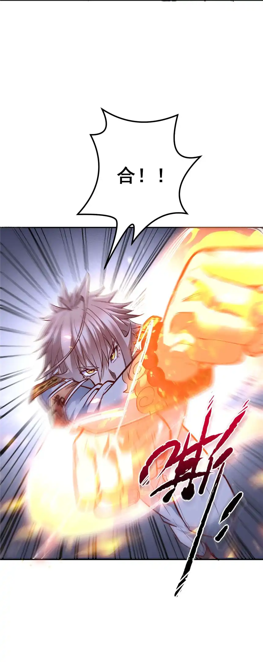 我！绝不成佛！004 谁是黄雀