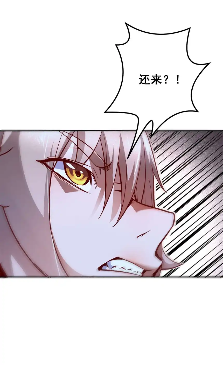 我！绝不成佛！004 谁是黄雀