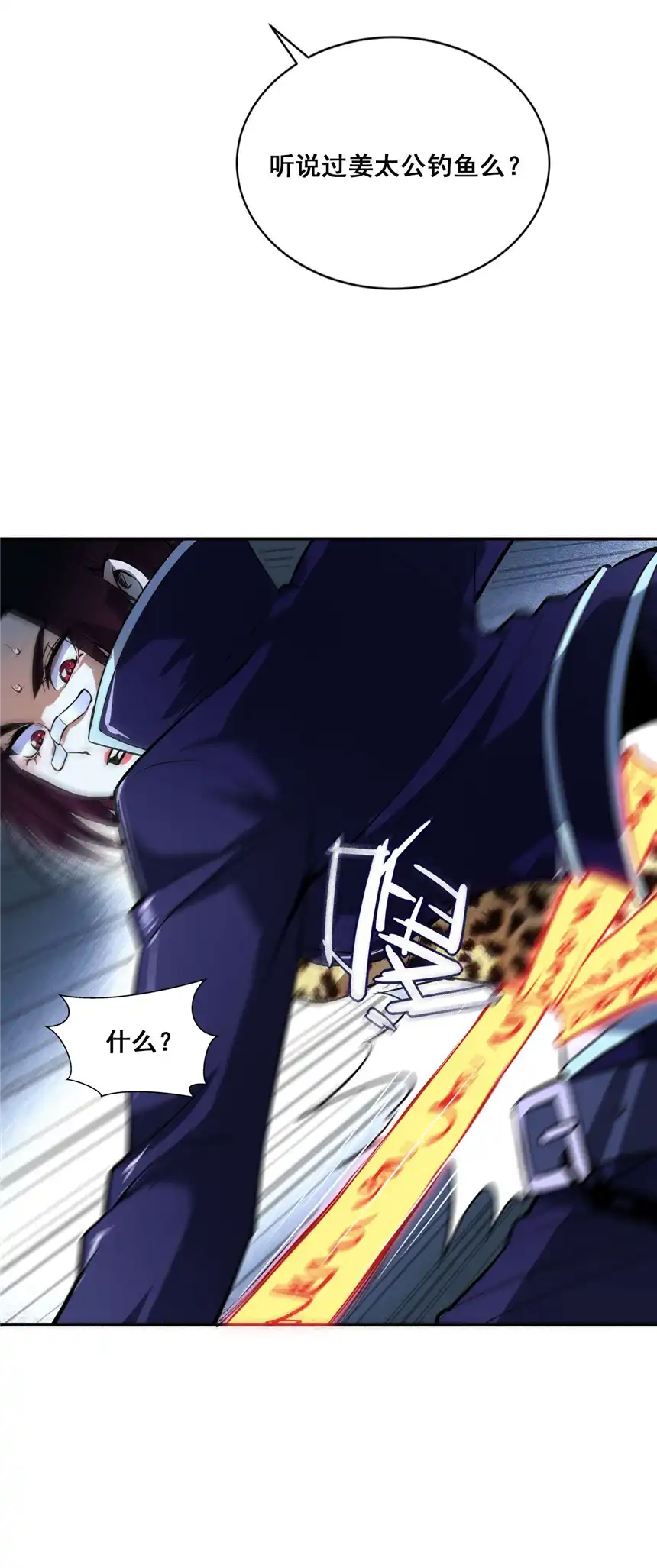 我！绝不成佛！004 谁是黄雀