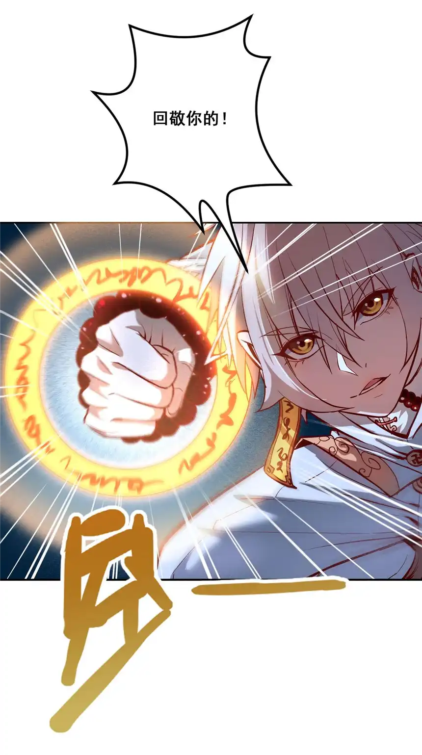 我！绝不成佛！004 谁是黄雀