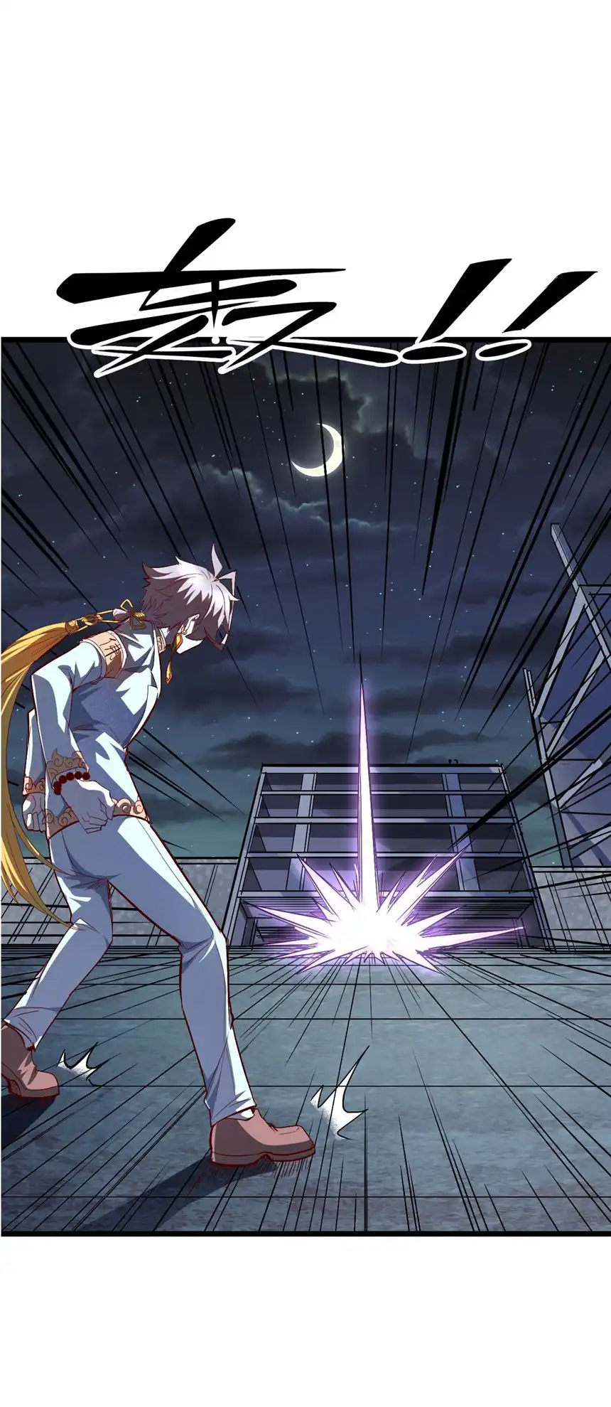 我！绝不成佛！004 谁是黄雀