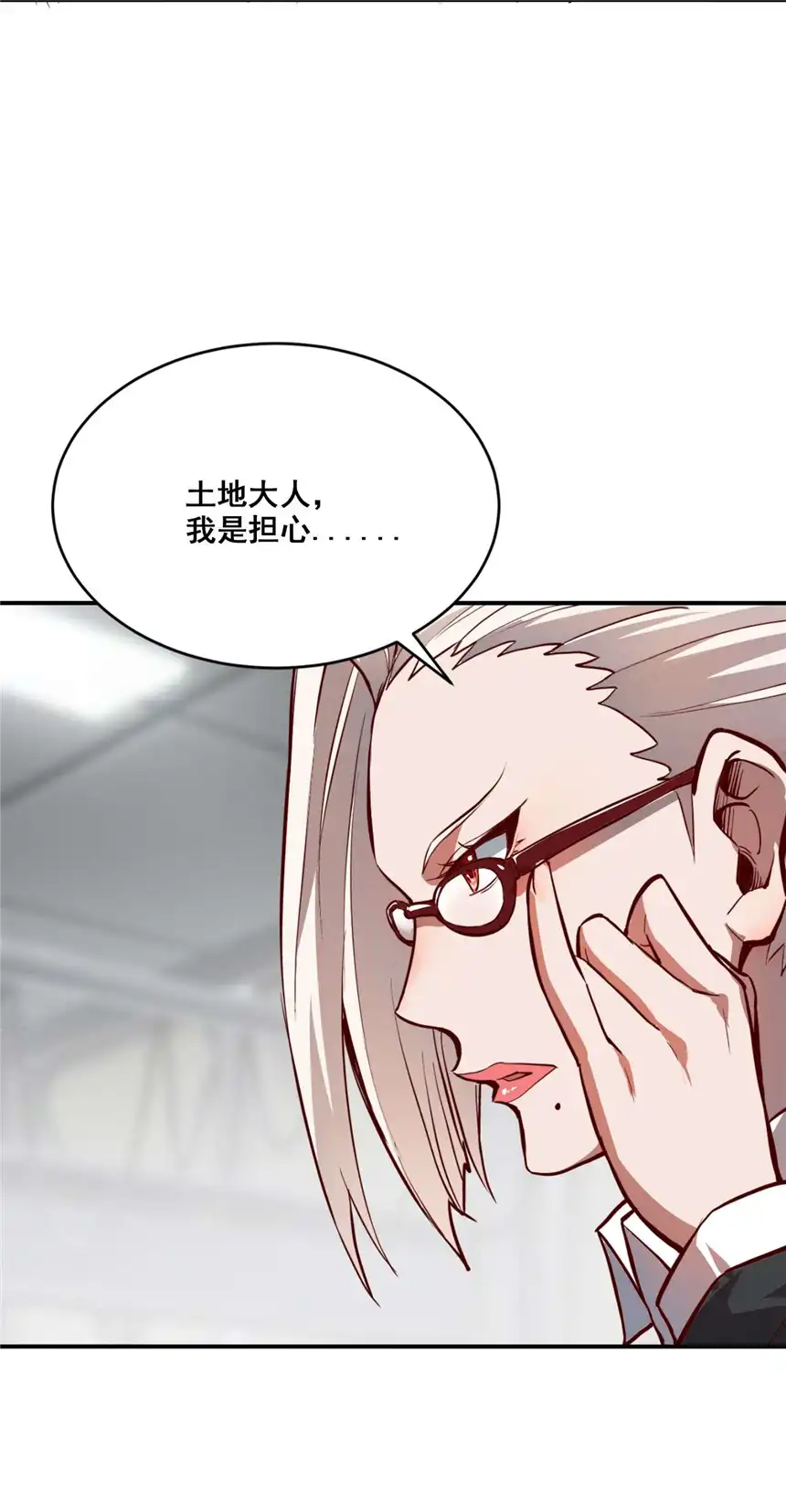 我！绝不成佛！004 谁是黄雀