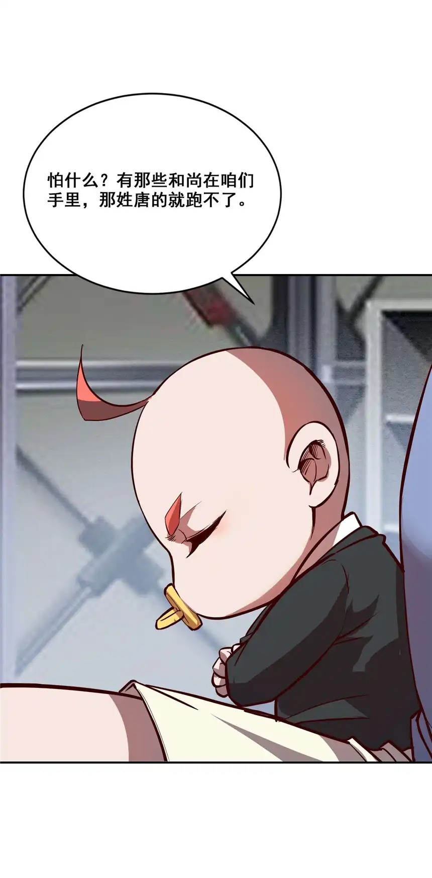 我！绝不成佛！004 谁是黄雀