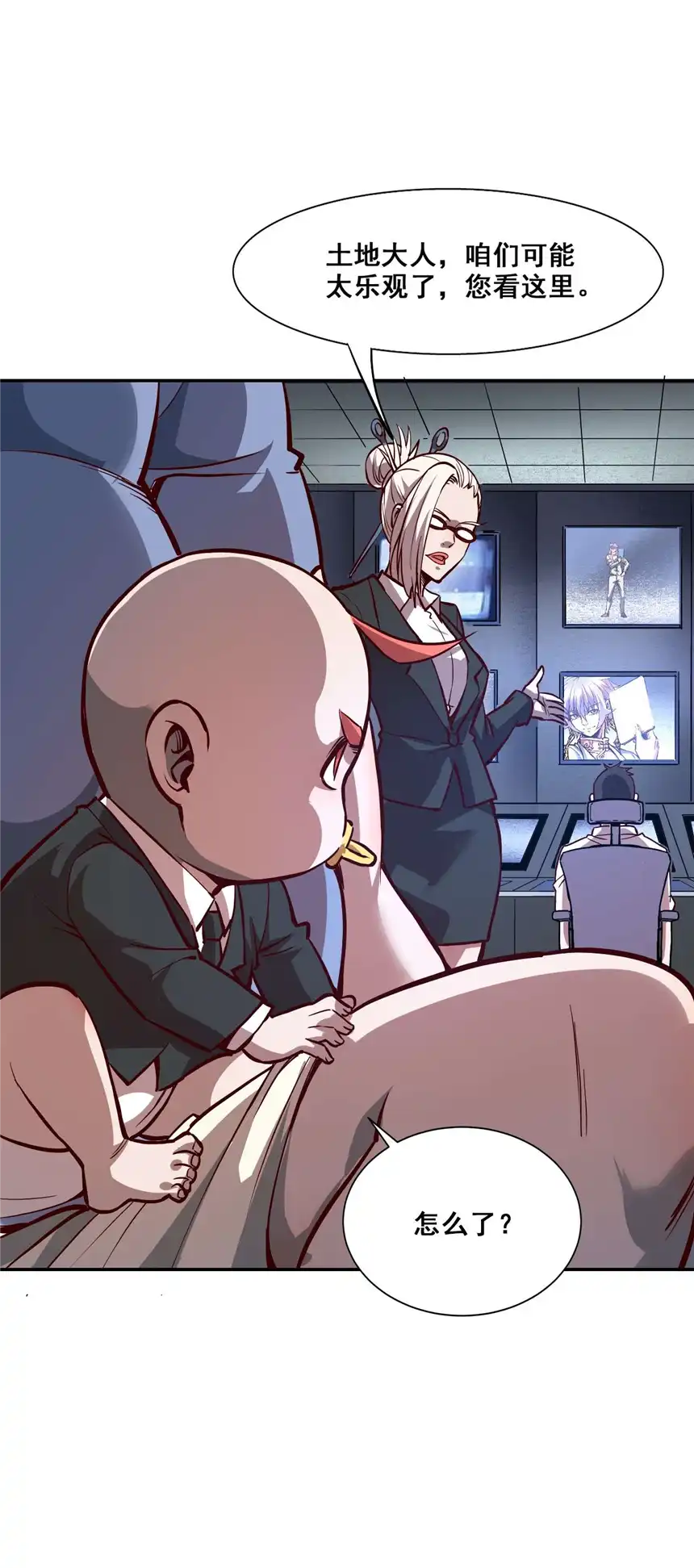 我！绝不成佛！004 谁是黄雀