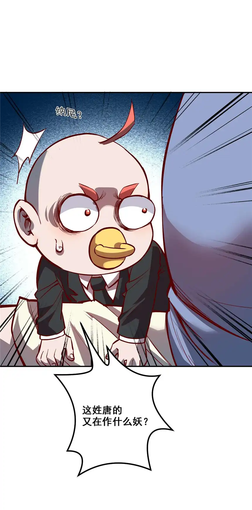 我！绝不成佛！004 谁是黄雀