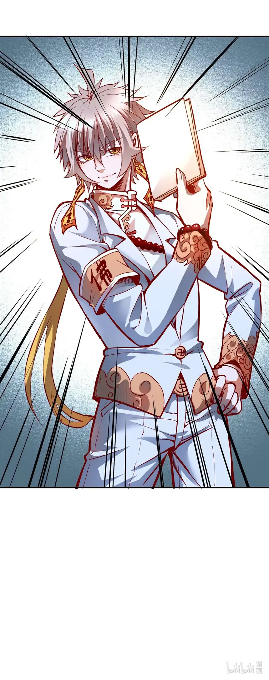 我！绝不成佛！004 谁是黄雀