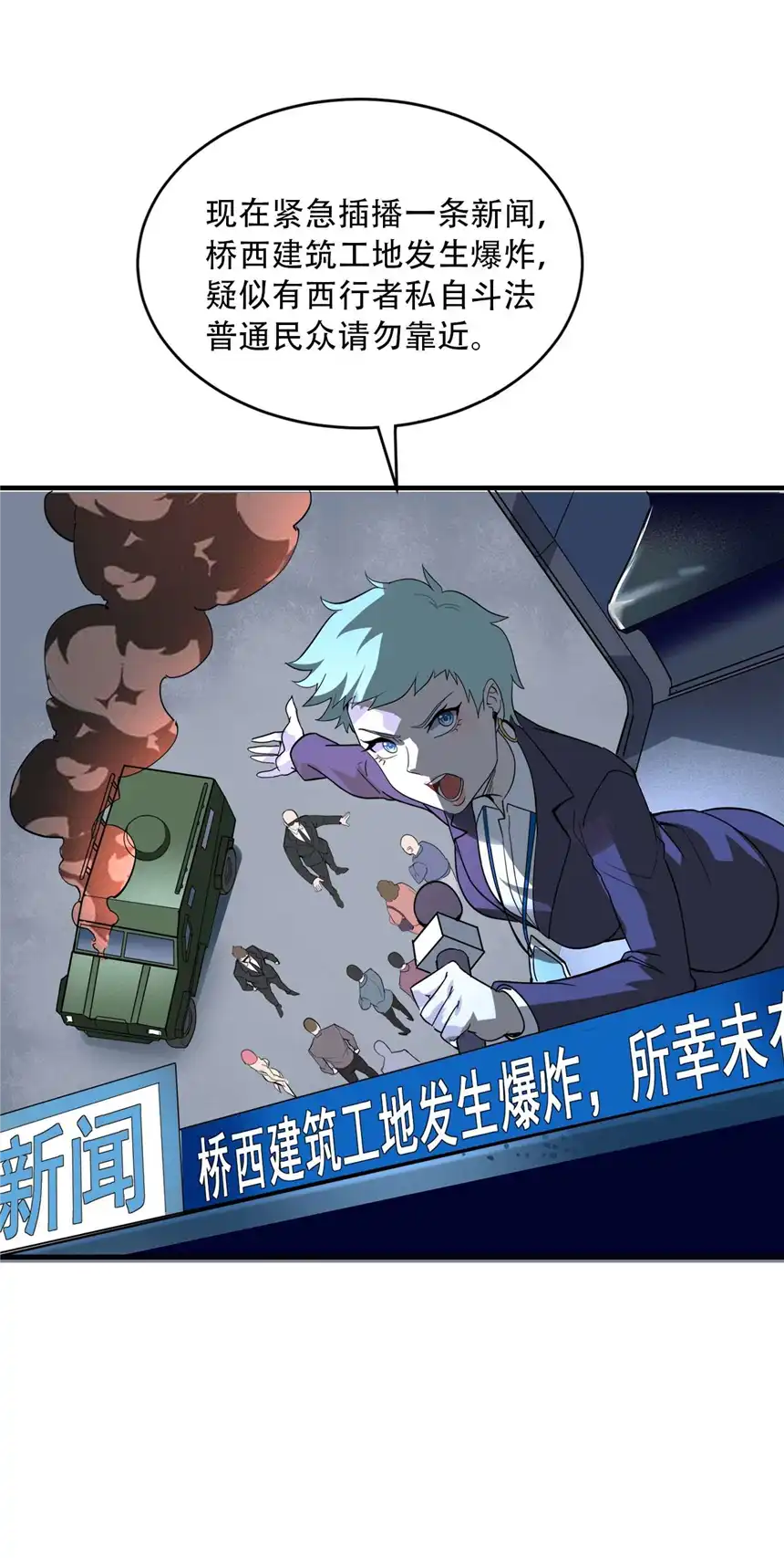 我！绝不成佛！005 听过紧箍咒么