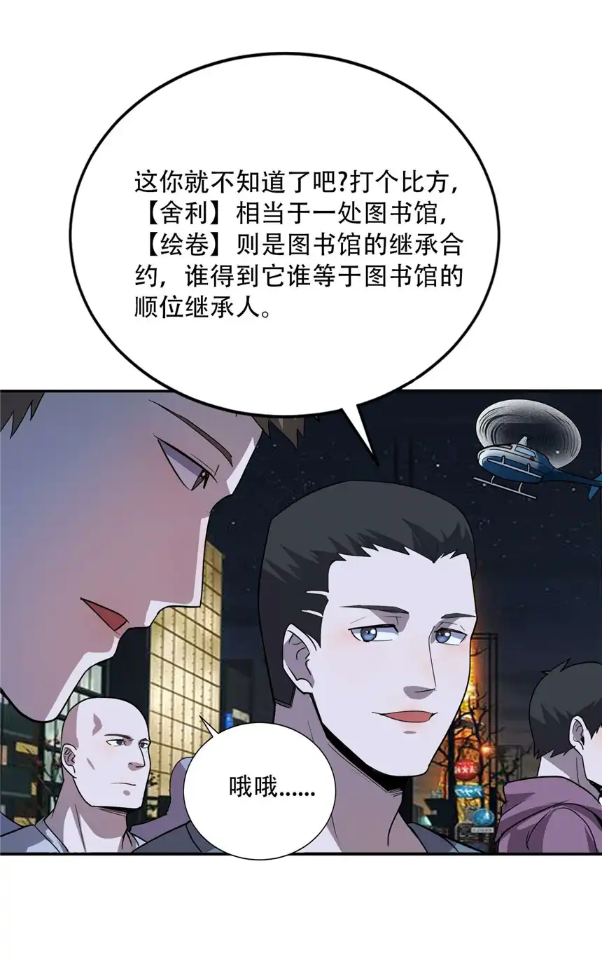 我！绝不成佛！005 听过紧箍咒么