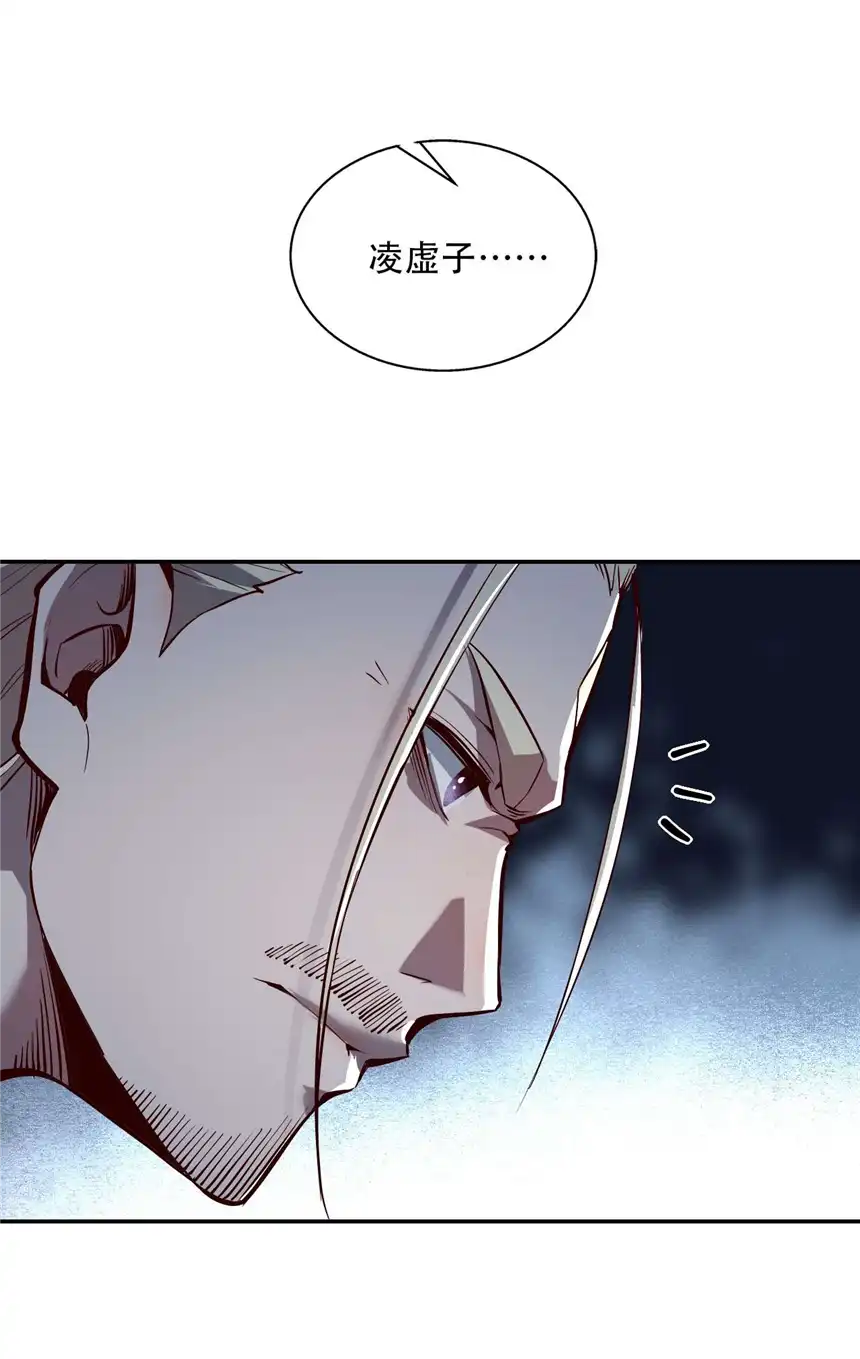 我！绝不成佛！005 听过紧箍咒么