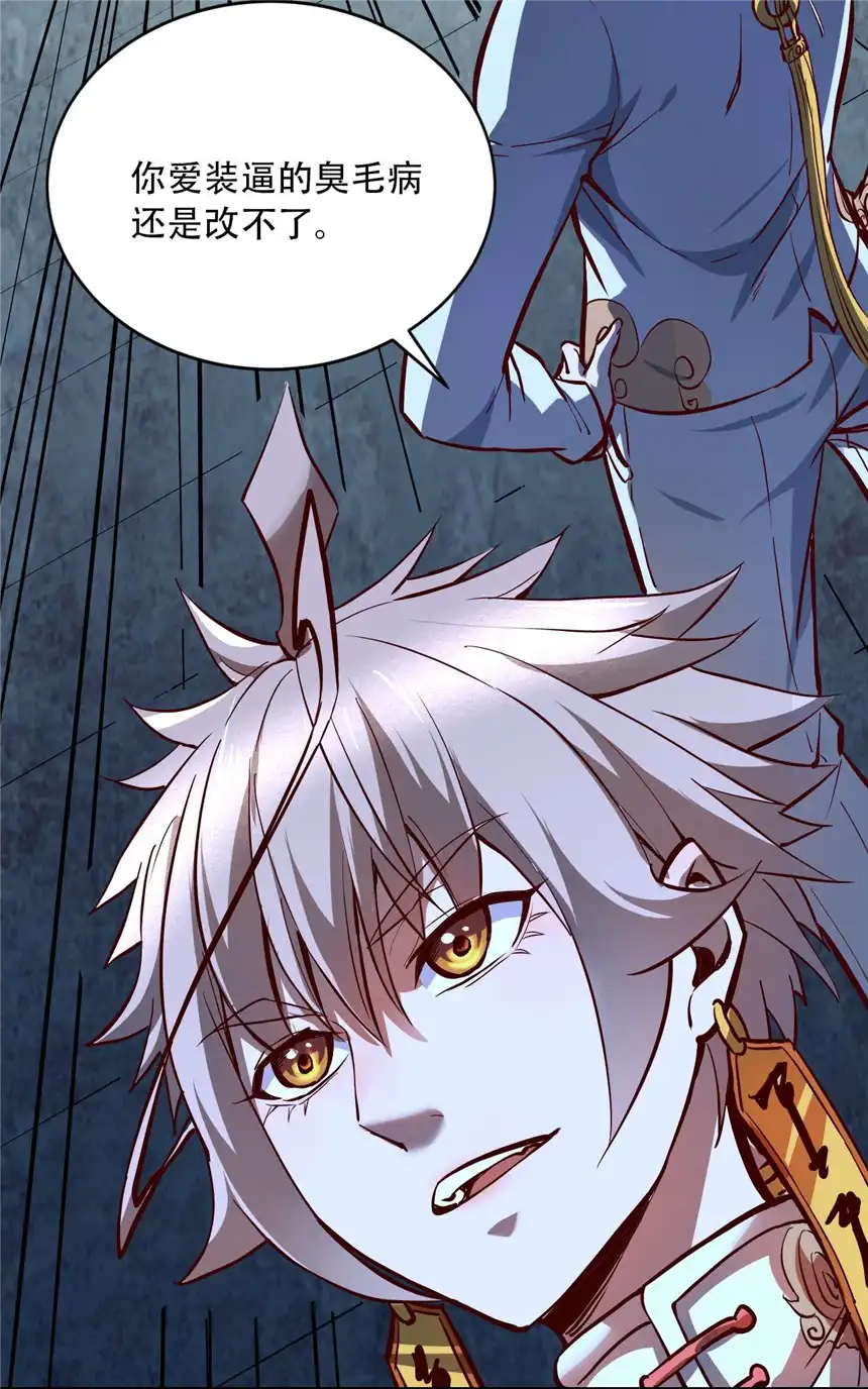 我！绝不成佛！005 听过紧箍咒么