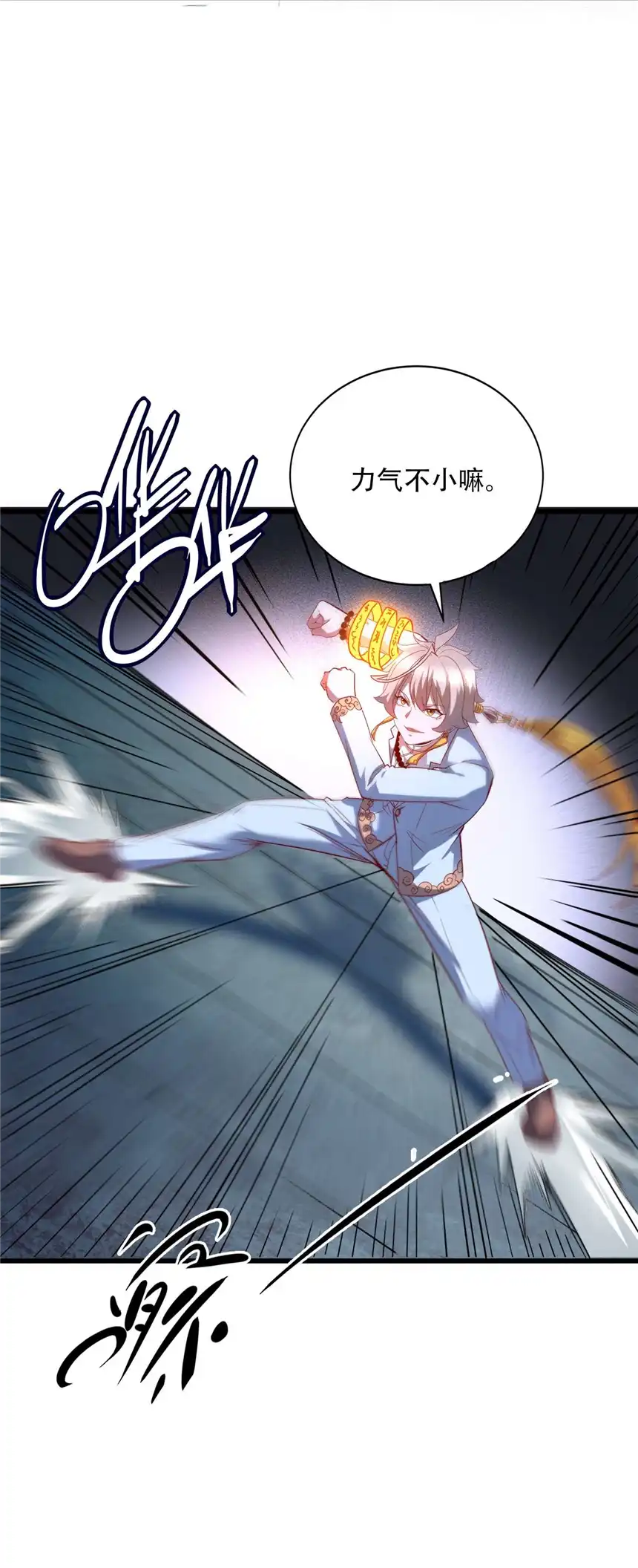 我！绝不成佛！005 听过紧箍咒么