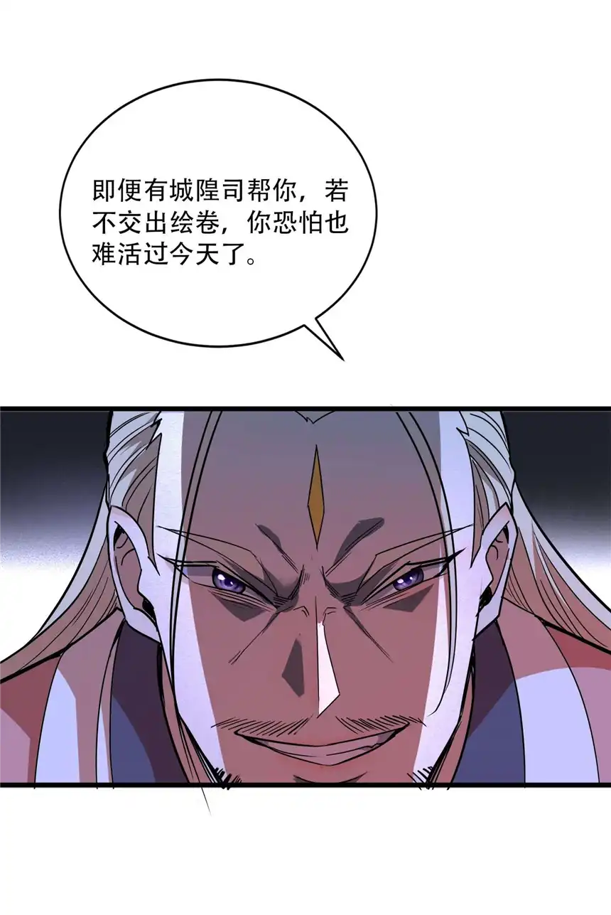 我！绝不成佛！005 听过紧箍咒么