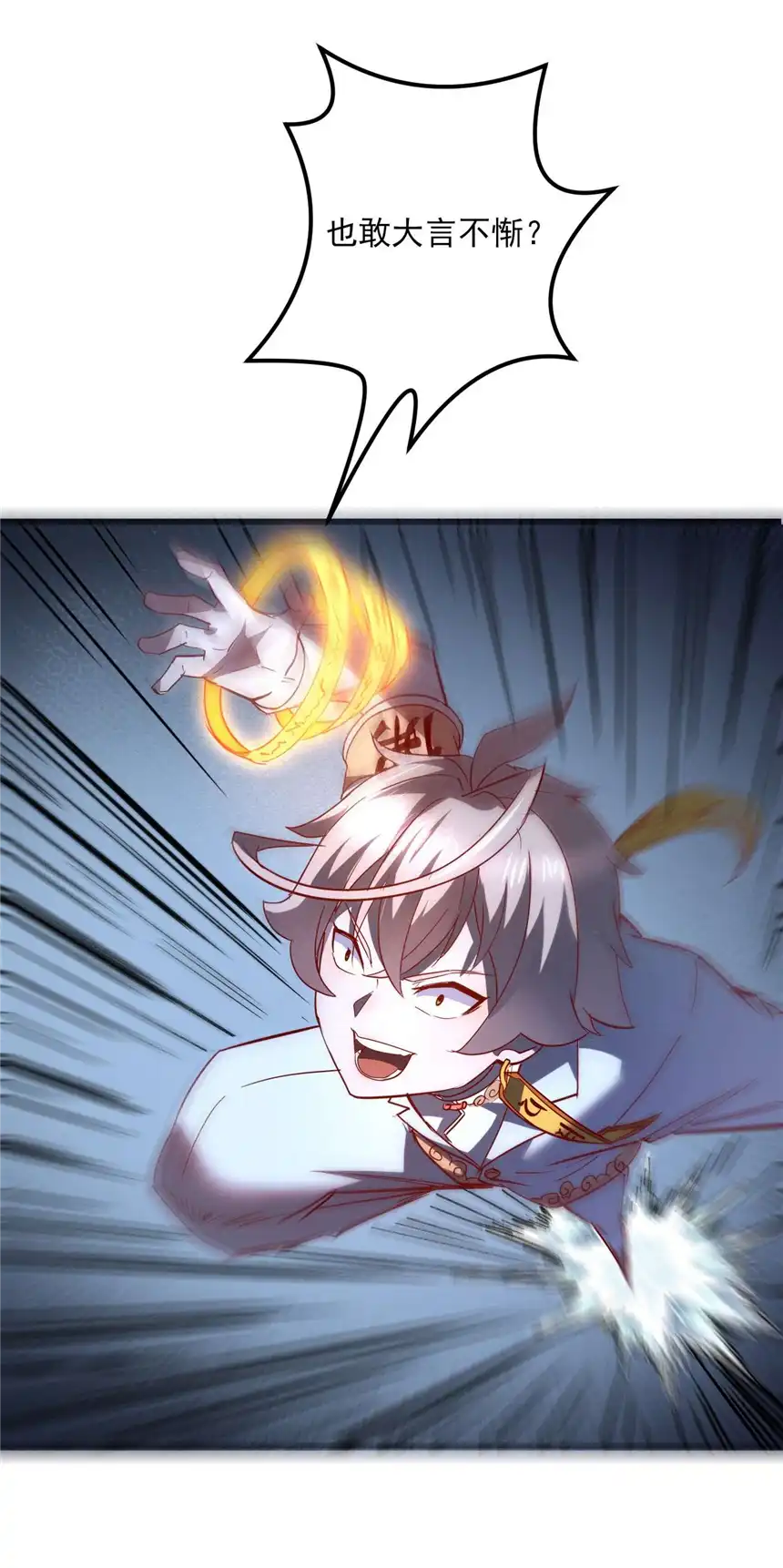 我！绝不成佛！005 听过紧箍咒么