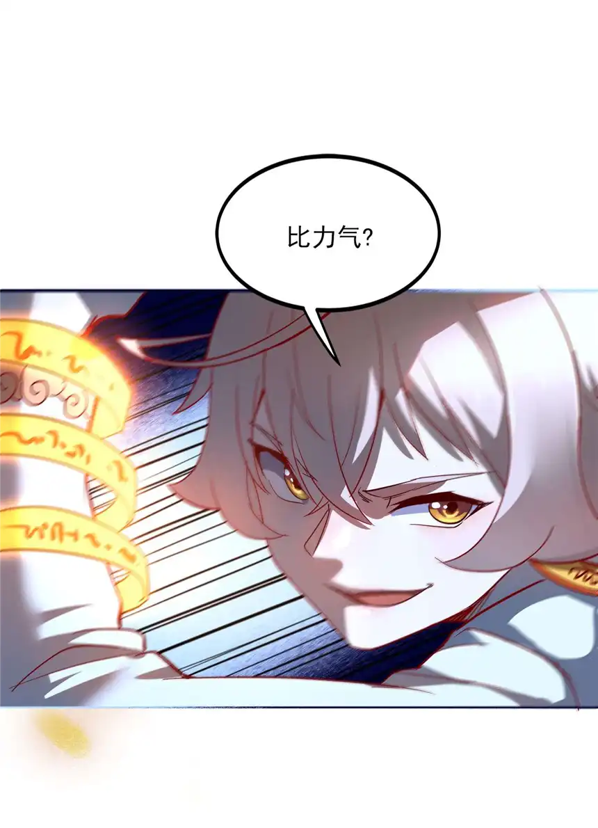 我！绝不成佛！005 听过紧箍咒么